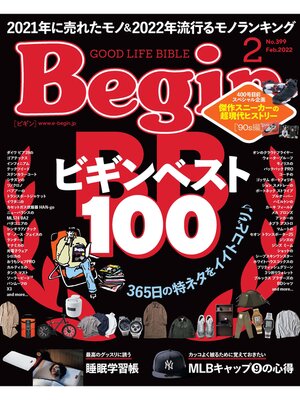 cover image of Begin: 2022年2月号